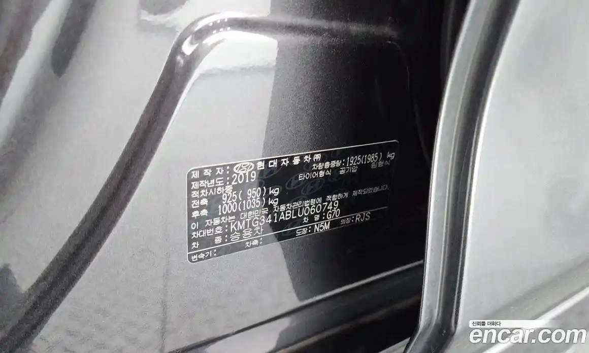 Genesis G70 2019 2.0 автомат (гидро), фото 34
