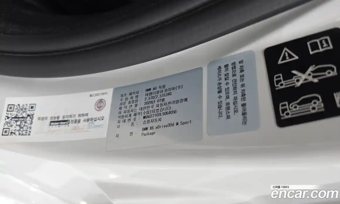 BMW X6 2020 3.0 автомат (гидро), фото 18