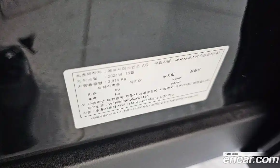 Mercedes-Benz EQA 2021 0.2 гидро, фото 26