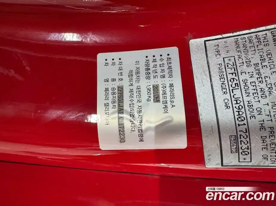 Ferrari California 2010 4.3 автомат (гидро), фото 16