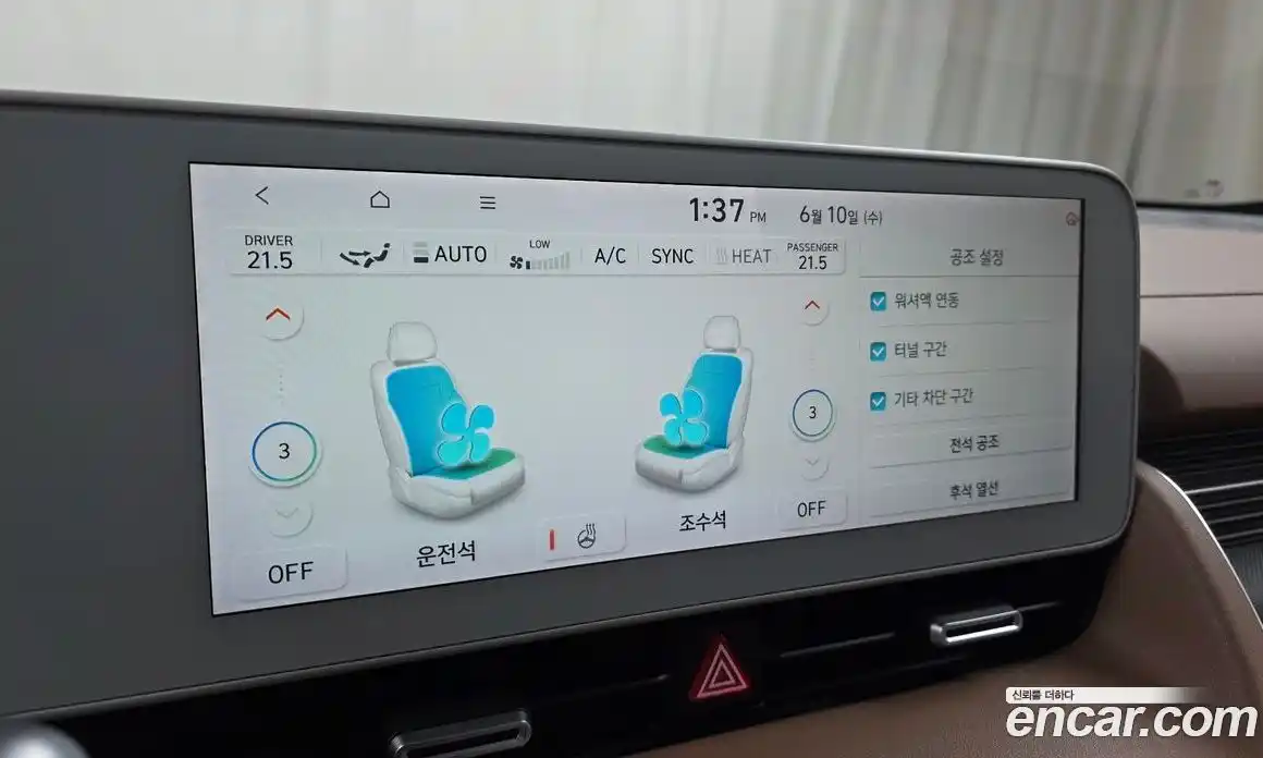 Hyundai Ioniq 5 2021 0.1 автомат (гидро), фото 18