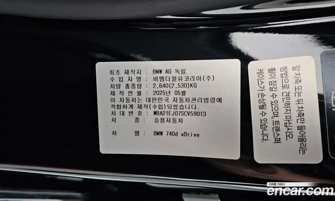 BMW 7 серия 2025 3.0 автомат (гидро), фото 27