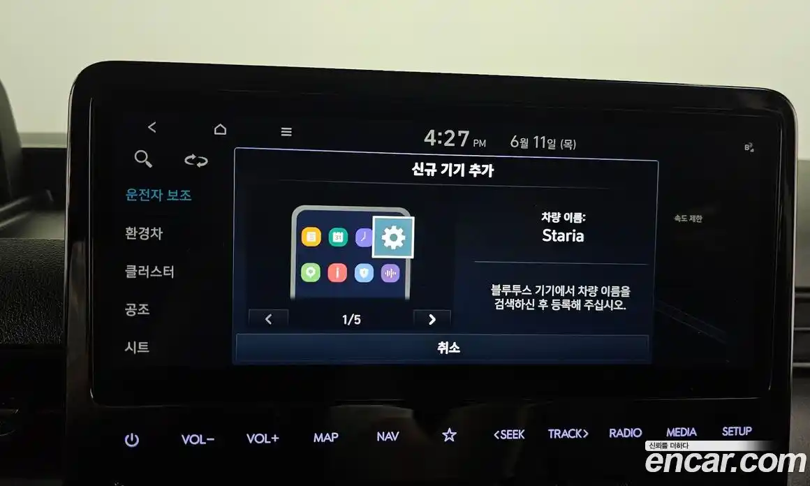 Hyundai Staria 2025 1.6 автомат (гидро), фото 28