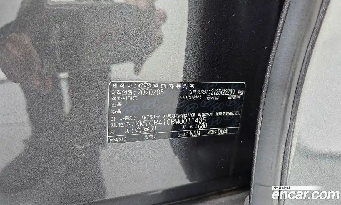 Genesis G80 2020 2.5 автомат (гидро), фото 32