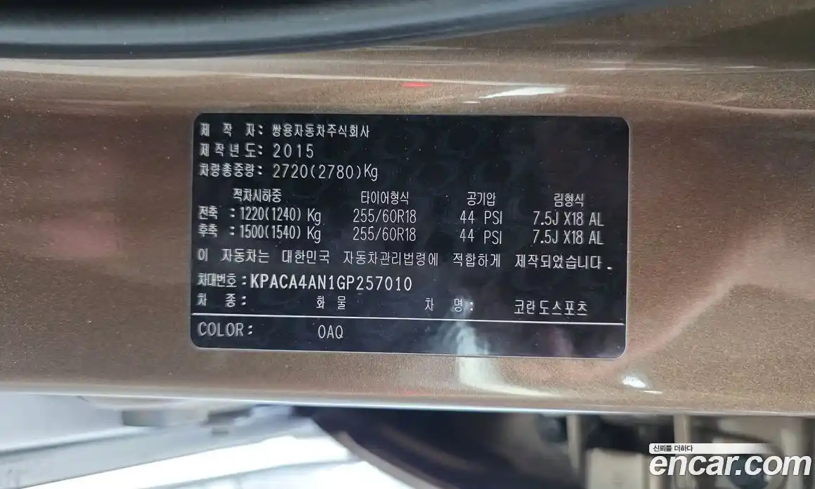 SsangYong Korando 2015 2.0 автомат (гидро), фото 28