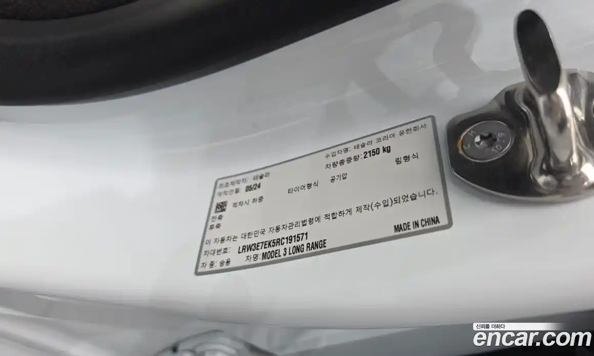 Tesla Model 3 2024 0.2 автомат (гидро), фото 25 Tesla Model 3 2024 0.2 автомат (гидро), фото 25