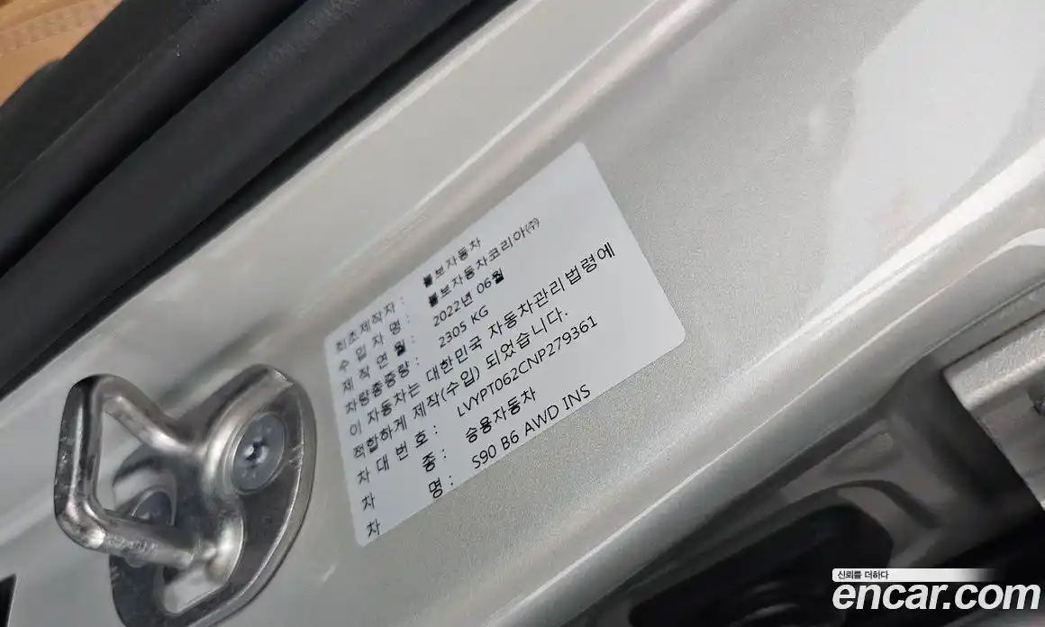 Volvo S90 2022 2.0 автомат (гидро), фото 27