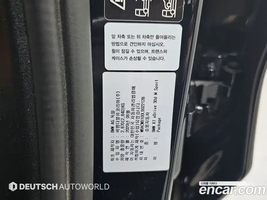 BMW X7 2020 3.0 автомат (гидро), фото 20
