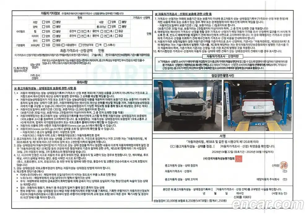 Kia Carnival 2024 3.5 автомат (гидро), фото 20