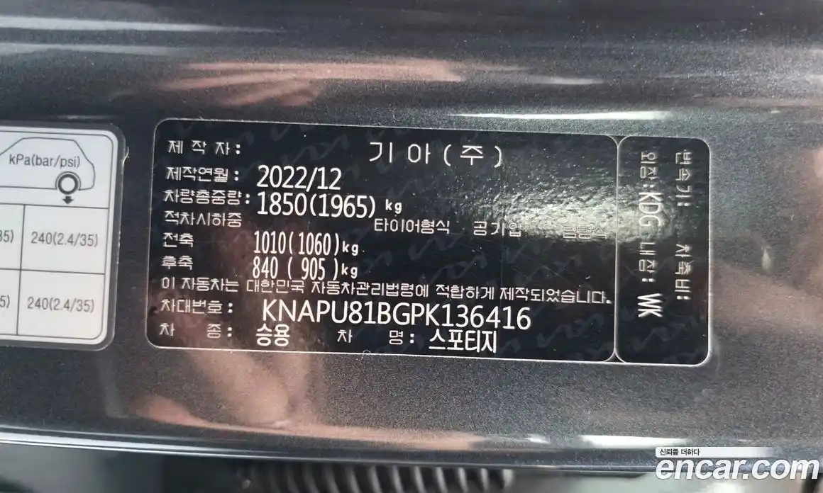 Kia Sportage 2022 1.6 автомат (гидро), фото 24
