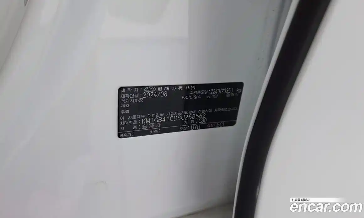 Genesis G80 2024 2.5 автомат (гидро), фото 28