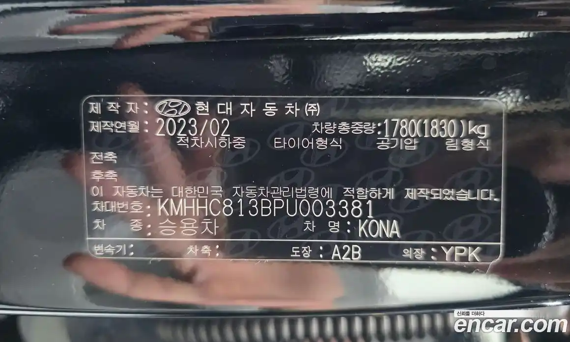 Hyundai Kona 2023 1.6 автомат (гидро), фото 19