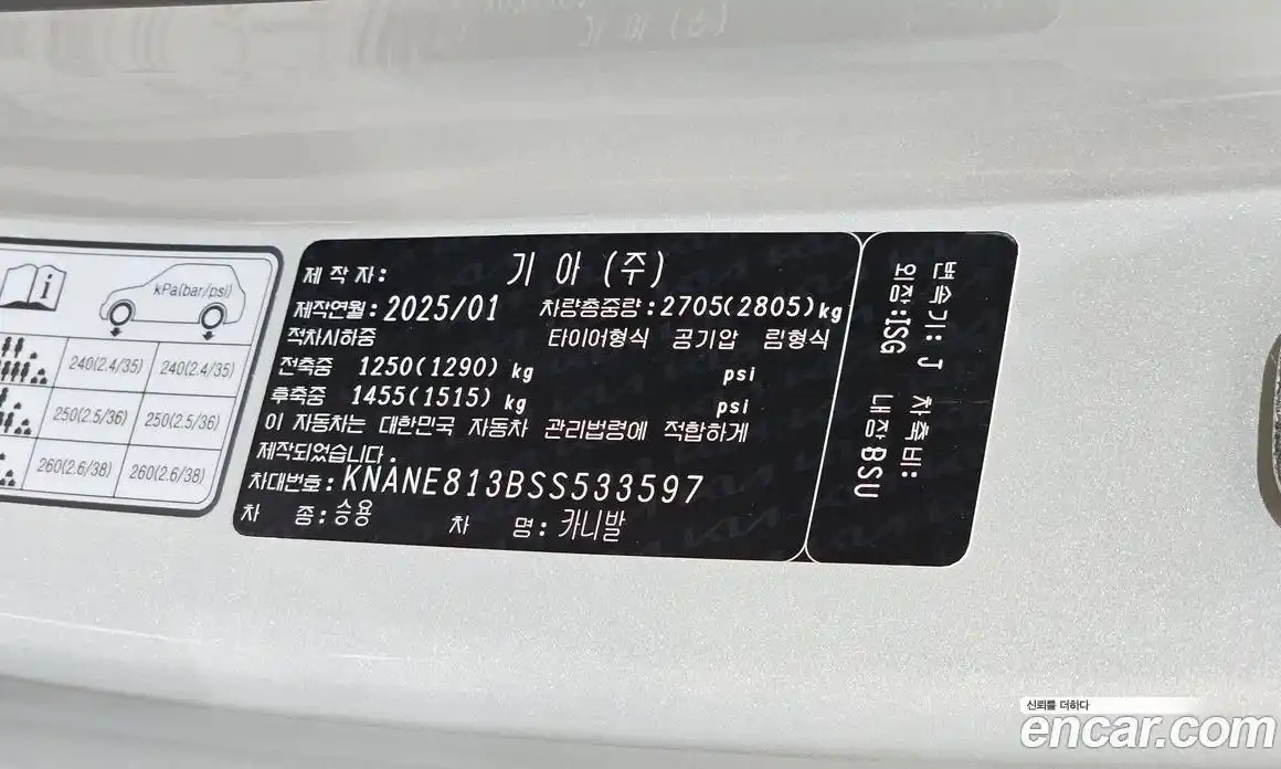 Kia Carnival 2025 3.5 автомат (гидро), фото 26
