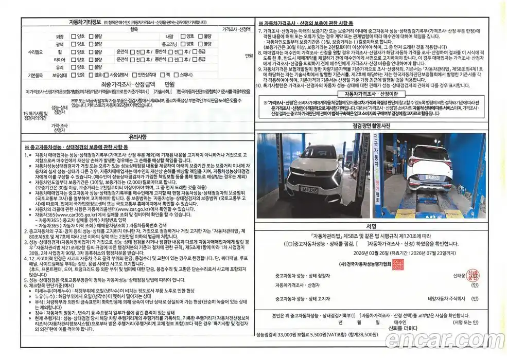 Kia Sportage 2024 1.6 автомат (гидро), фото 20