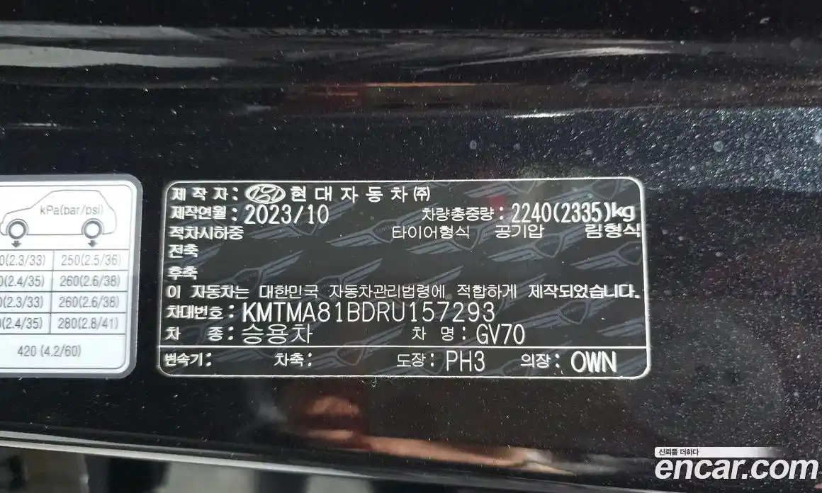 Genesis GV70 2023 2.5 автомат (гидро), фото 33
