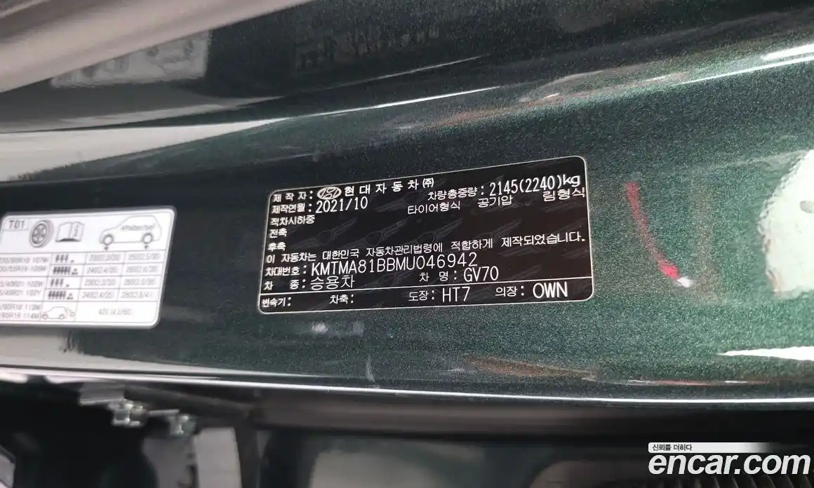 Genesis GV70 2021 2.5 автомат (гидро), фото 33