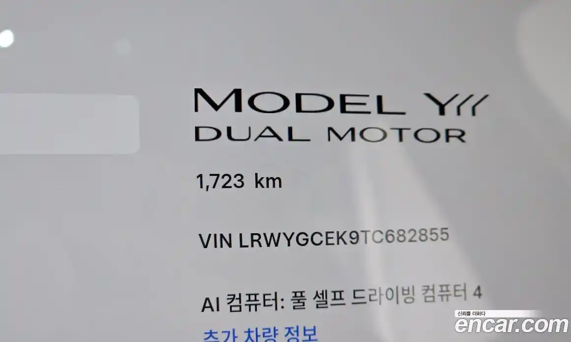 Tesla Model Y 2026 0.2 автомат (гидро), фото 11 Tesla Model Y 2026 0.2 автомат (гидро), фото 11