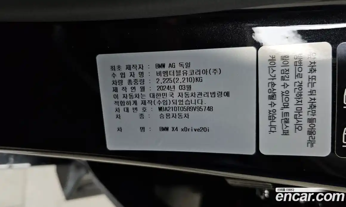 BMW X4 2024 2.0 автомат (гидро), фото 26