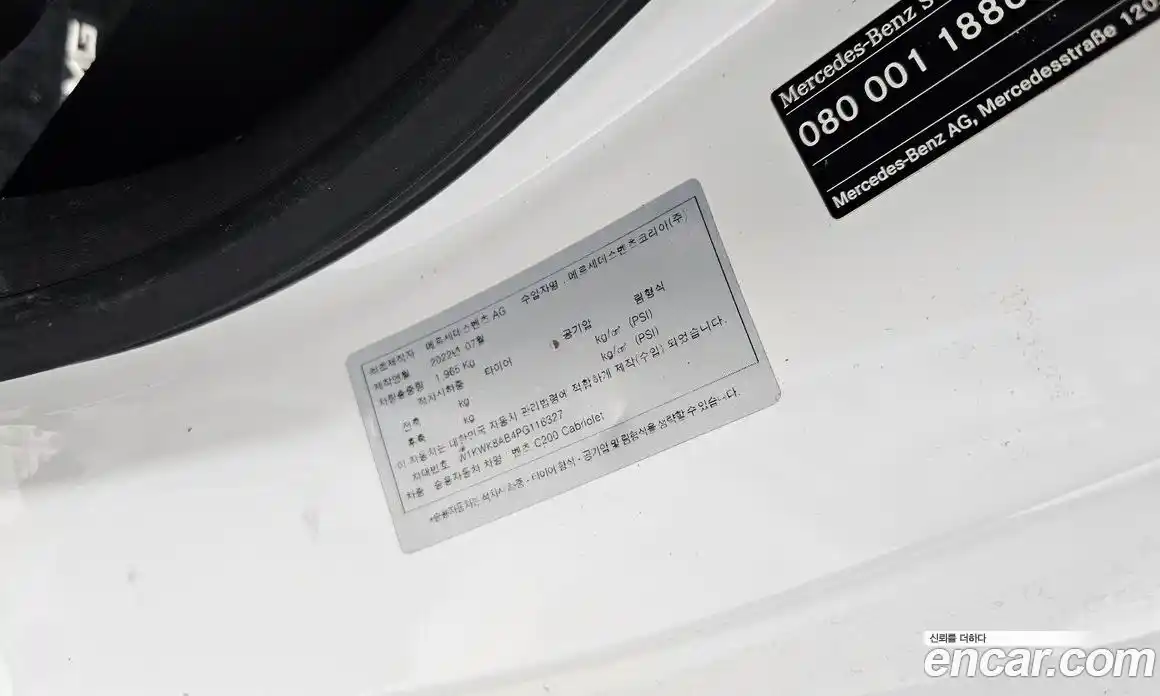 Mercedes-Benz C-Class 2022 2.0 гидро, фото 23 Mercedes-Benz C-Class 2022 2.0 гидро, фото 23