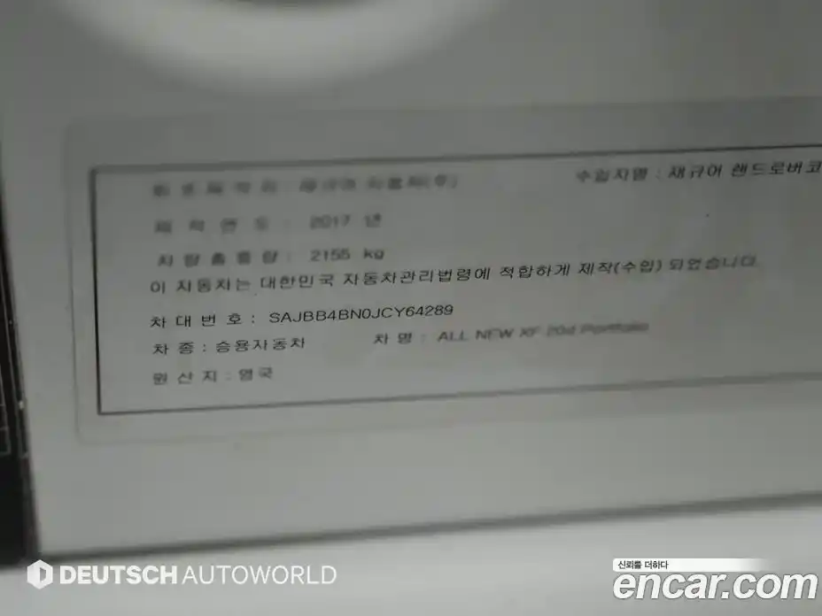 Jaguar XF 2018 2.0 автомат (гидро), фото 20 Jaguar XF 2018 2.0 автомат (гидро), фото 20