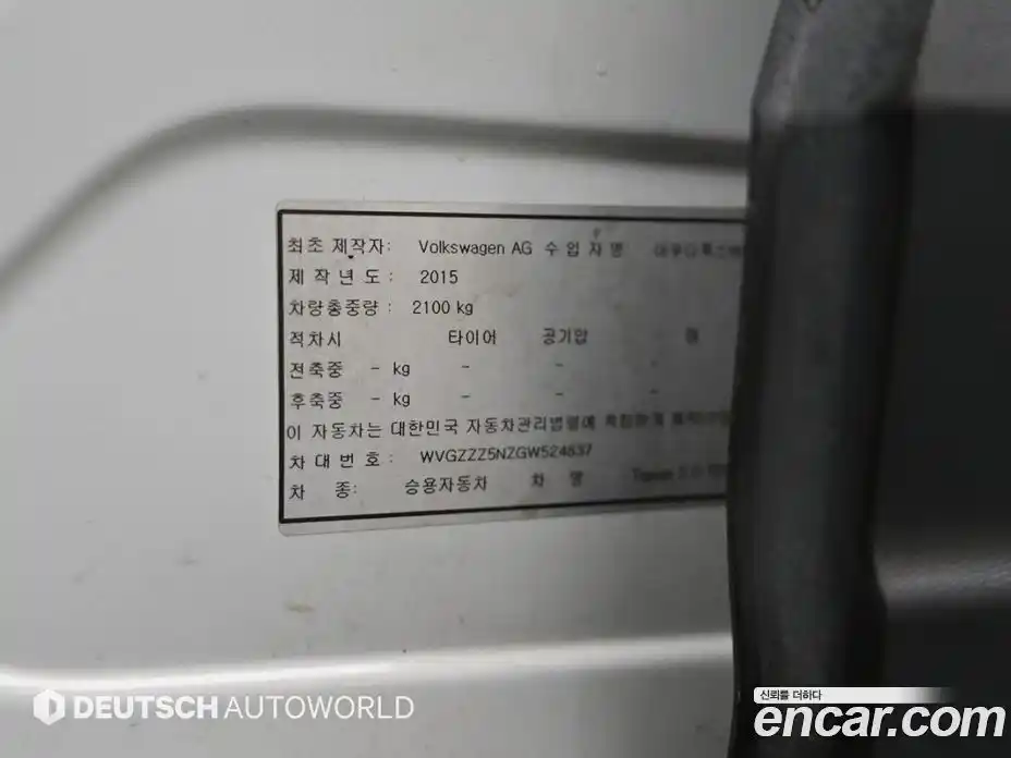 Volkswagen Tiguan 2015 2.0 автомат (гидро), фото 19