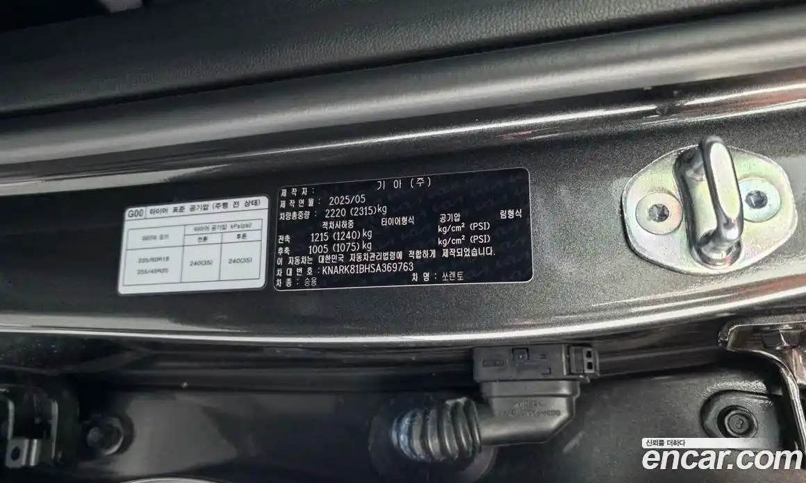 Kia Sorento 2025 2.2 автомат (гидро), фото 27