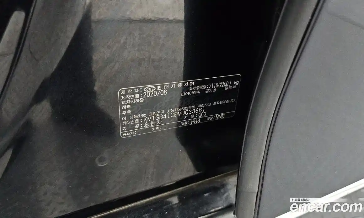 Genesis G80 2020 2.5 автомат (гидро), фото 32