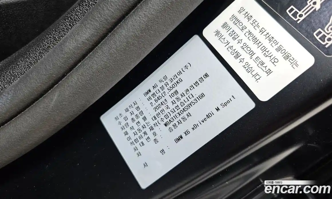 BMW X6 2025 3.0 автомат (гидро), фото 27