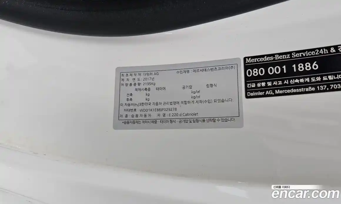 Mercedes-Benz E-Class 2018 1.9 автомат (гидро), фото 28