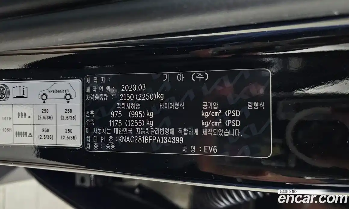 Kia EV6 2023 0.1 автомат (гидро), фото 26