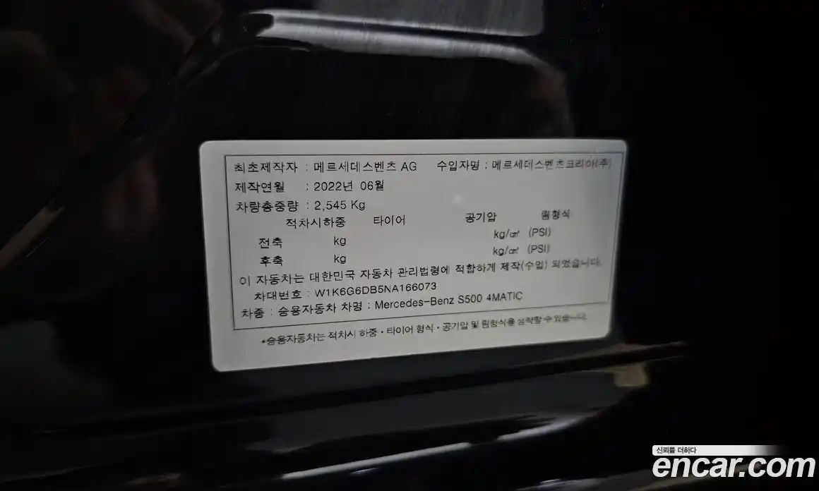 Mercedes-Benz S-Class 2022 3.0 гидро, фото 28 Mercedes-Benz S-Class 2022 3.0 гидро, фото 28