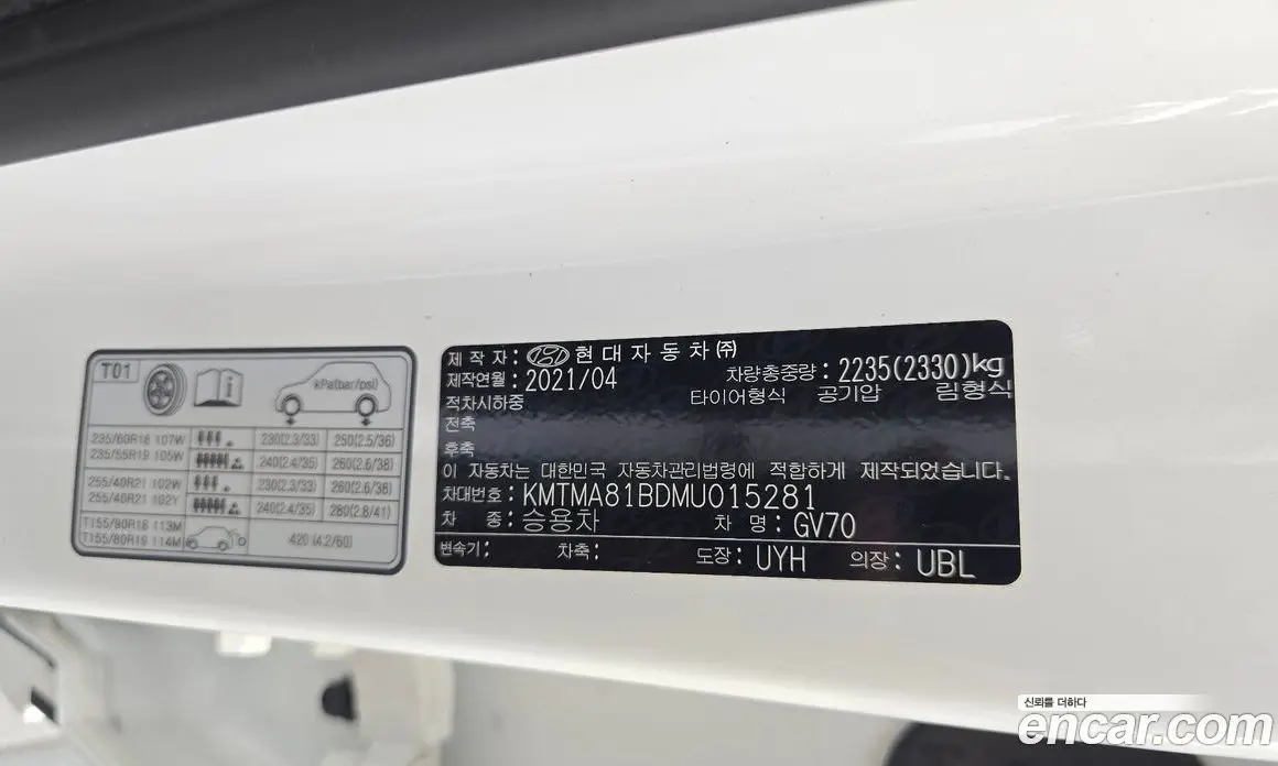 Genesis GV70 2021 2.5 автомат (гидро), фото 25