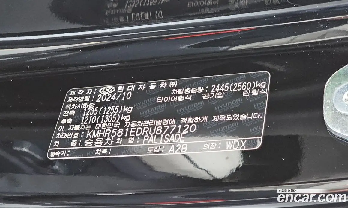 Hyundai Palisade 2024 3.8 автомат (гидро), фото 26