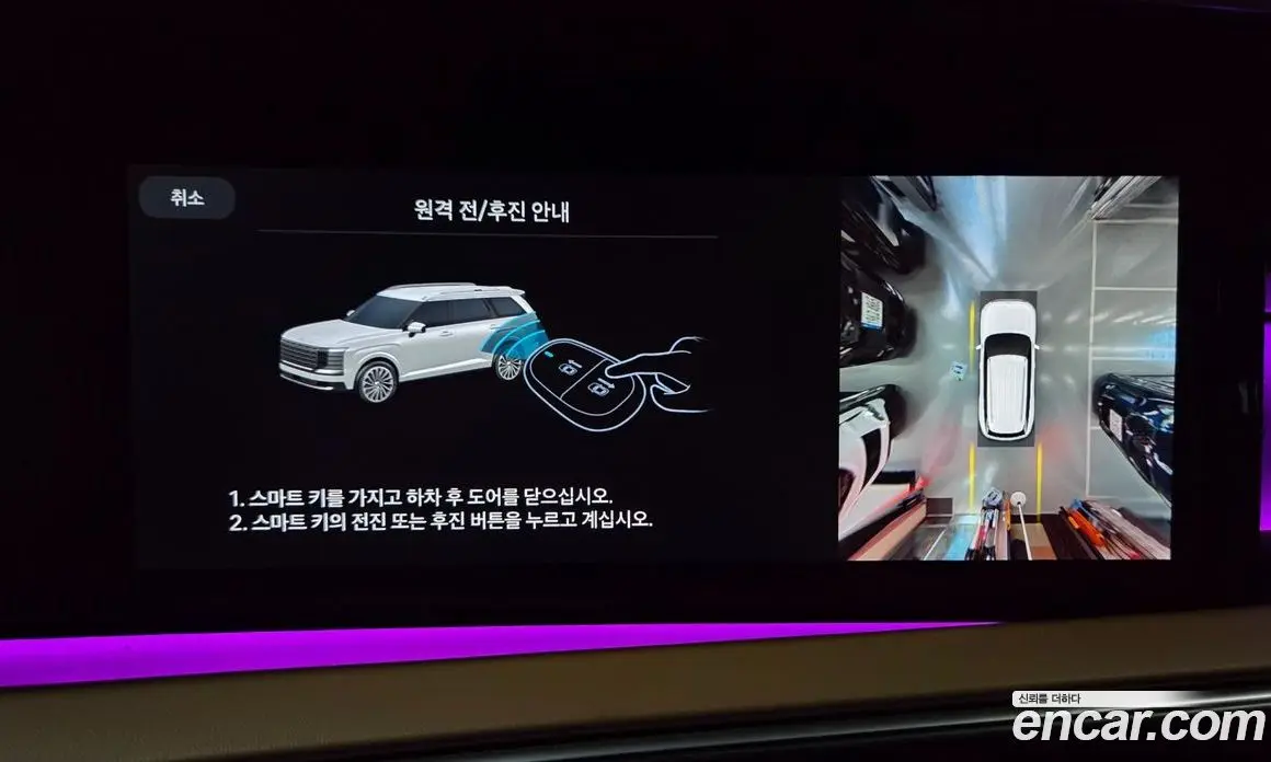 Hyundai Palisade 2025 2.5 автомат (гидро), фото 25