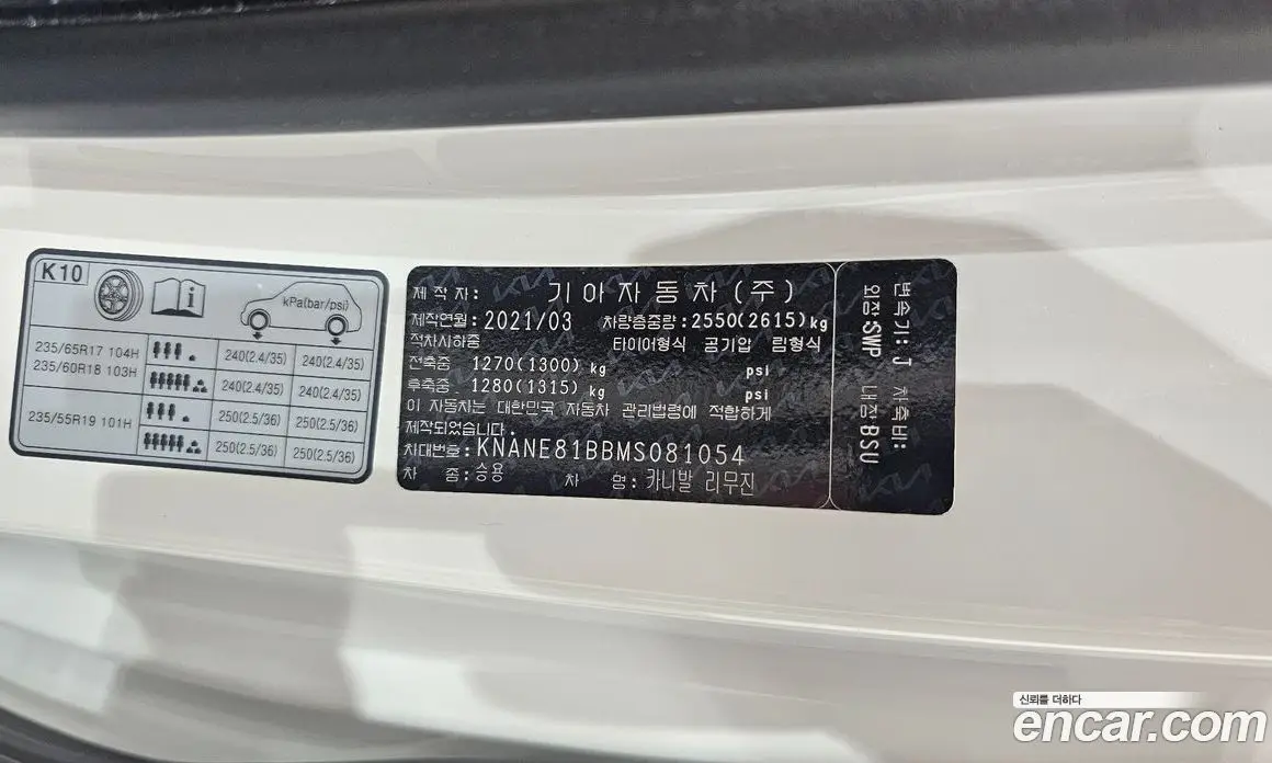 Kia Carnival 2021 2.2 автомат (гидро), фото 36