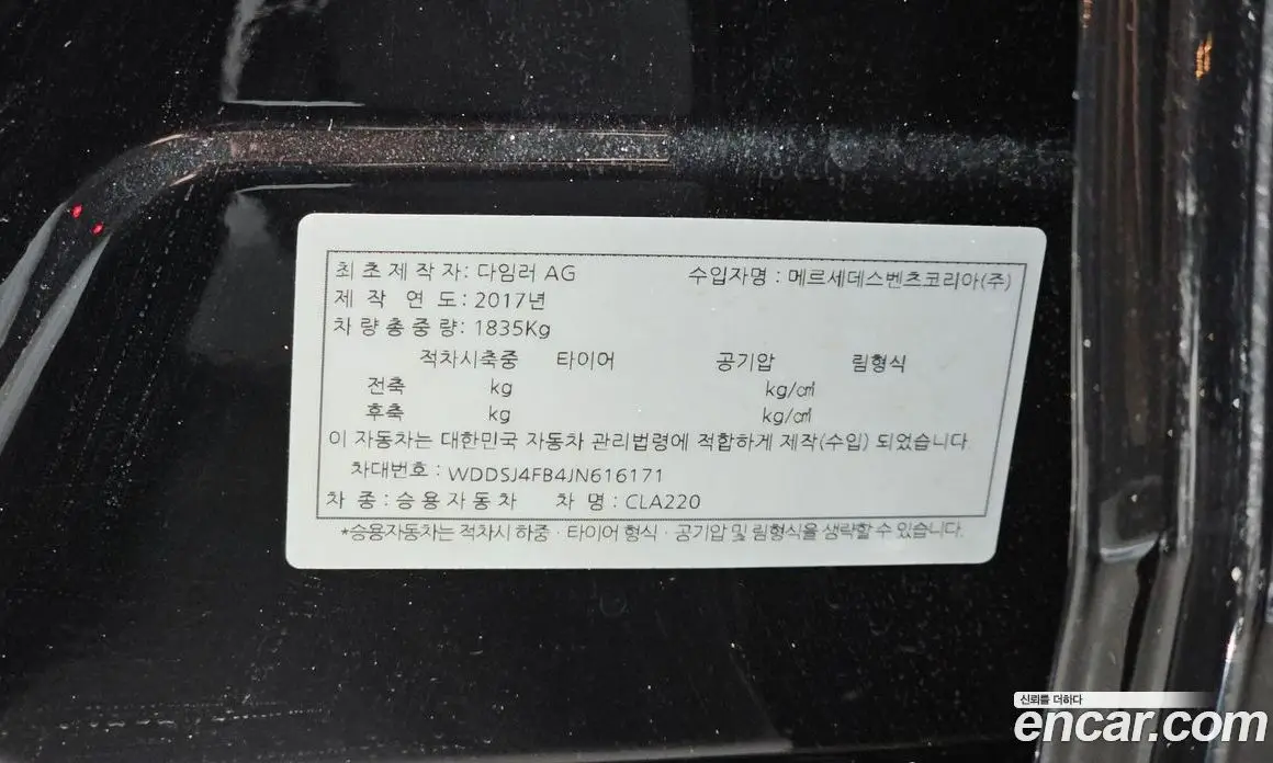 Mercedes-Benz CLA-Class 2018 2.0 гидро, фото 25
