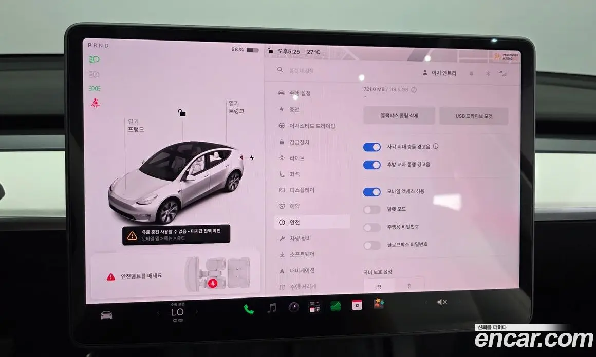 Tesla Model Y 2021 0.2 автомат (гидро), фото 23 Tesla Model Y 2021 0.2 автомат (гидро), фото 23