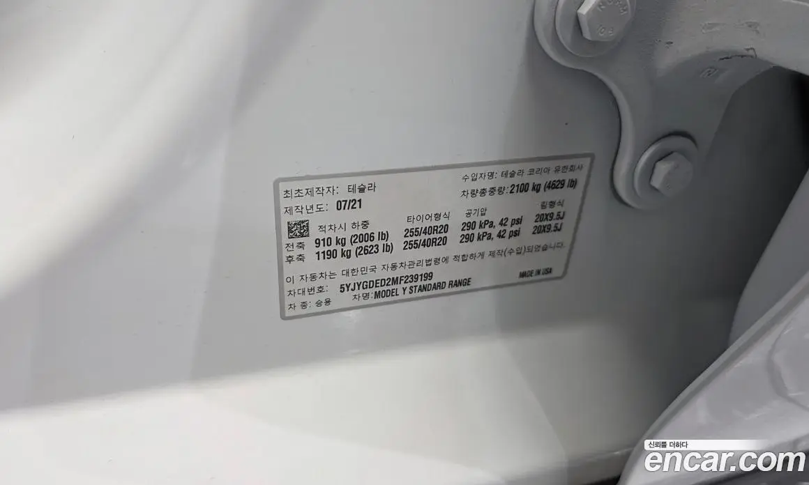 Tesla Model Y 2021 0.2 автомат (гидро), фото 31 Tesla Model Y 2021 0.2 автомат (гидро), фото 31