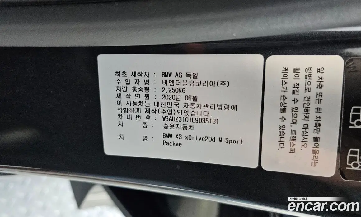 BMW X3 2020 2.0 автомат (гидро), фото 29