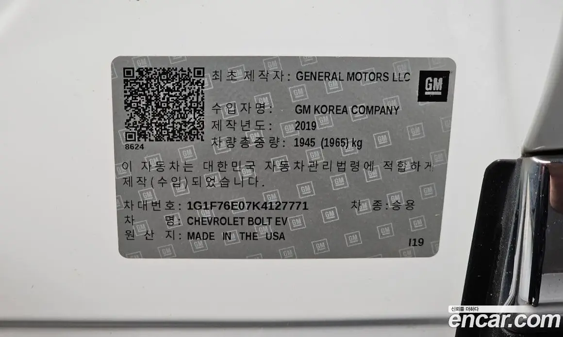 Chevrolet Bolt EV 2019 0.2 автомат (гидро), фото 24