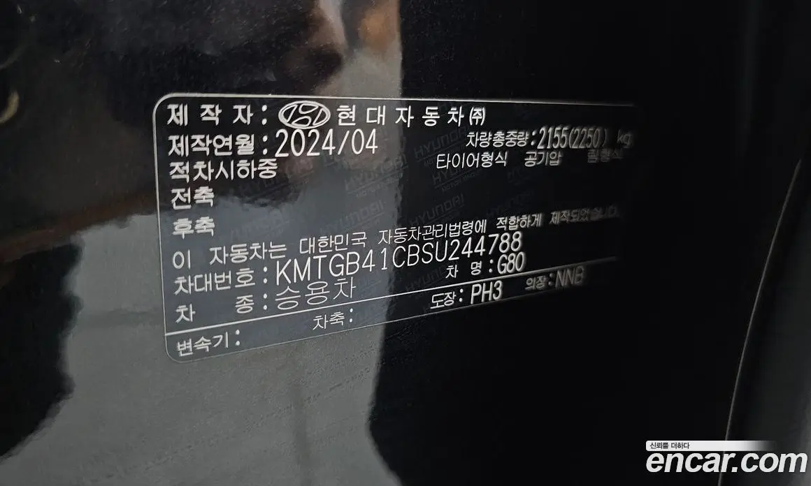 Genesis G80 2024 2.5 автомат (гидро), фото 27