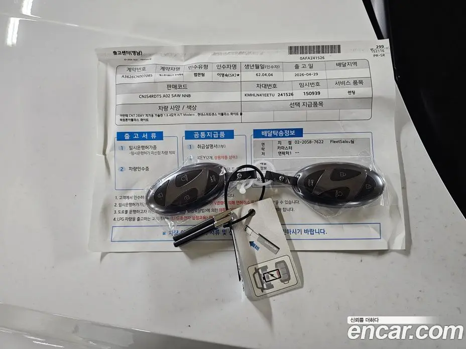 Hyundai Avante 2026 1.6 автомат (гидро), фото 10