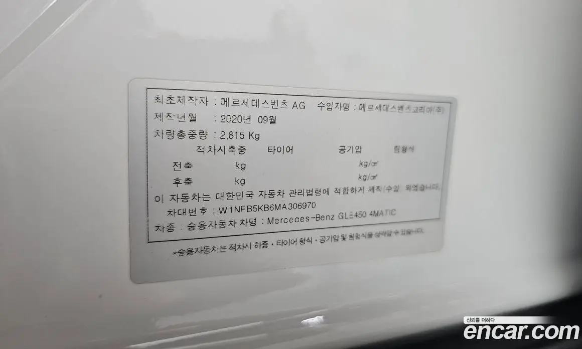 Mercedes-Benz GLE-Class 2021 3.0 гидро, фото 26