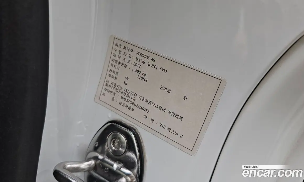 Porsche 718 2017 2.5 автомат (гидро), фото 30