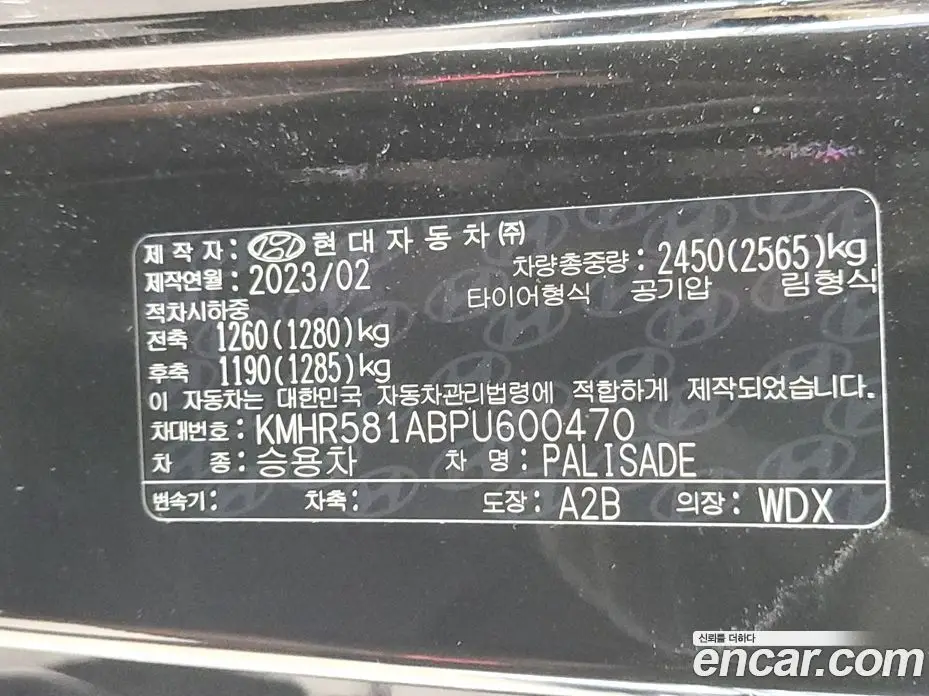 Hyundai Palisade 2023 2.2 автомат (гидро), фото 19