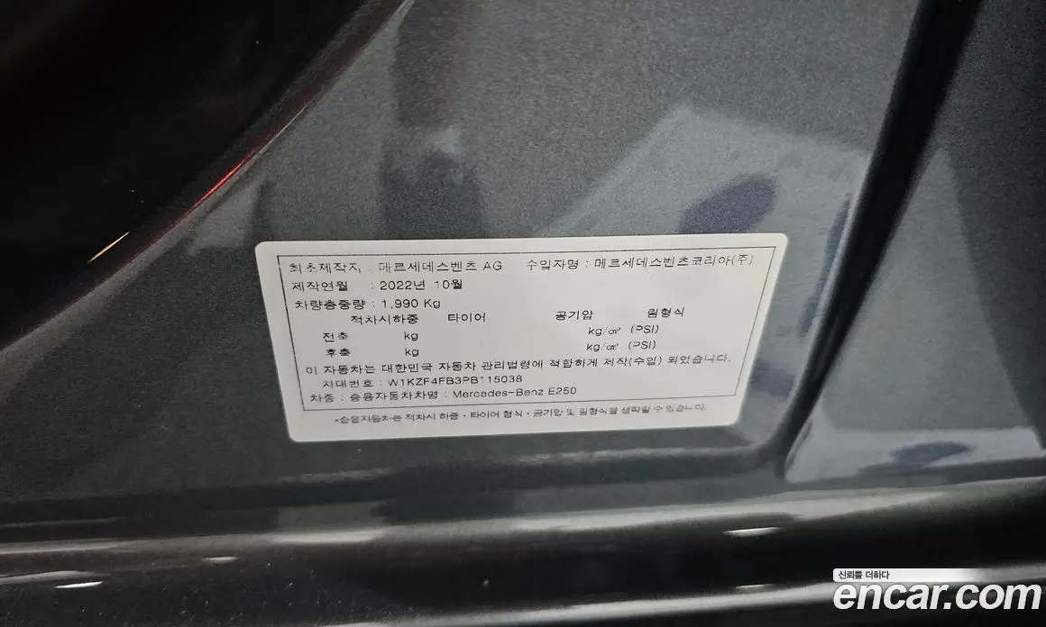 Mercedes-Benz E-Class 2023 2.0 автомат (гидро), фото 27