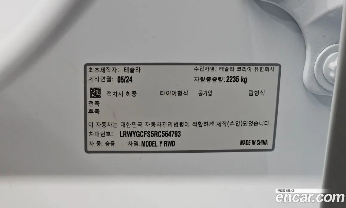 Tesla Model Y 2024 0.2 автомат (гидро), фото 26 Tesla Model Y 2024 0.2 автомат (гидро), фото 26