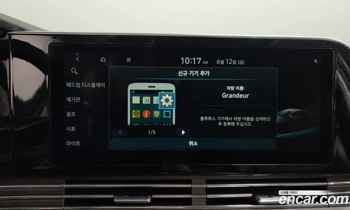 Hyundai Grandeur 2020 2.5 автомат (гидро), фото 35