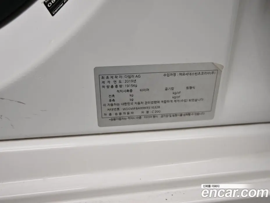Mercedes-Benz C-Class 2019 2.0 гидро, фото 20 Mercedes-Benz C-Class 2019 2.0 гидро, фото 20