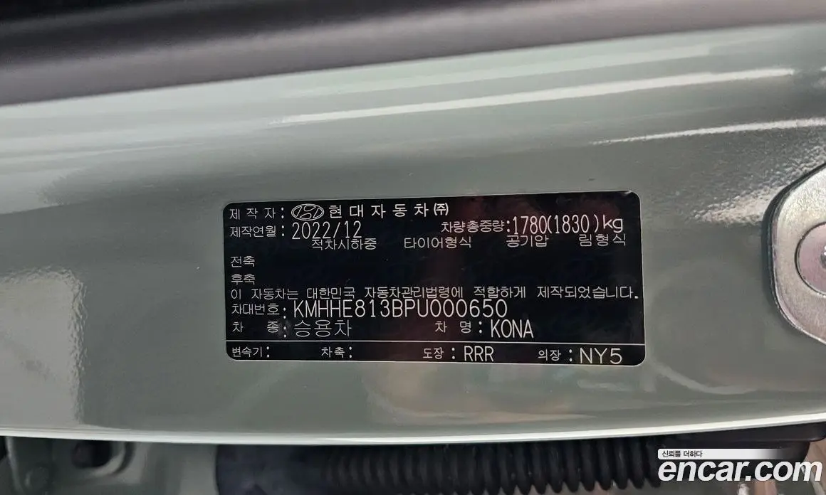 Hyundai Kona 2023 1.6 автомат (гидро), фото 28